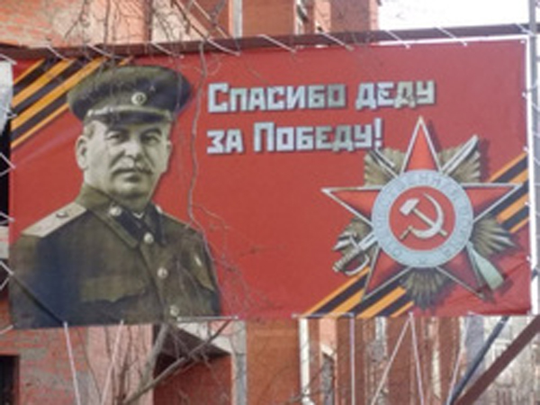 Stalin yugra